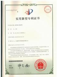 波紋板式隔油池專利證書