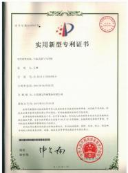 平流式溶氣氣浮機專利證書