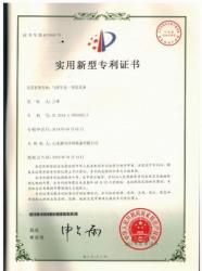 氣浮生化一體化設(shè)備專利證書