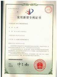 斜管隔油池專利證書